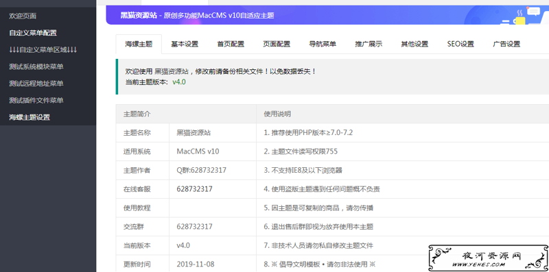 苹果cms主题