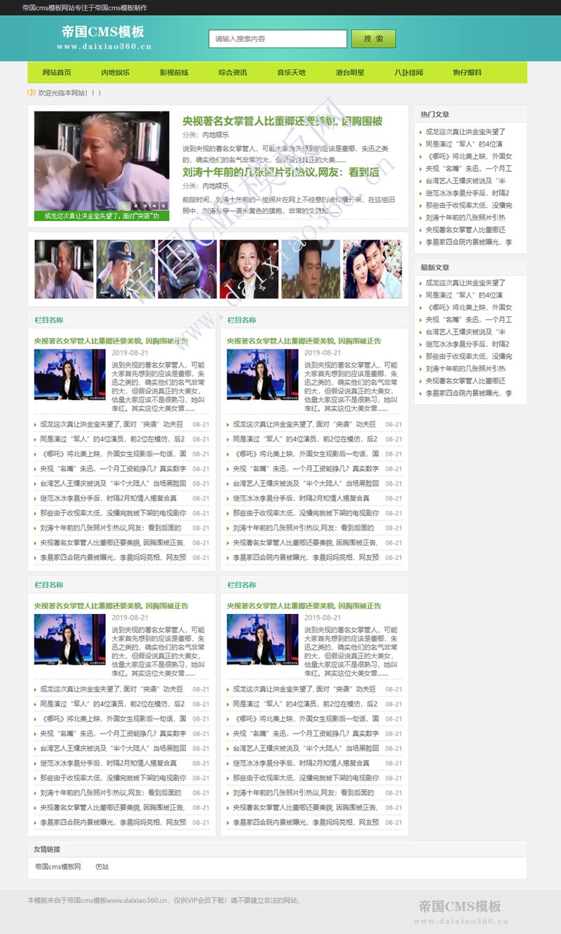 苹果CMS模板的应用与演变：新时代网站构建者的利器