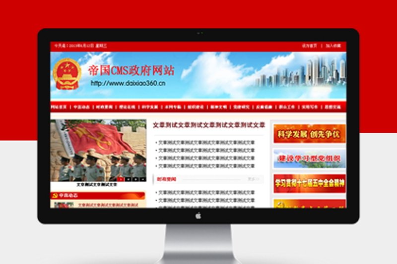 苹果CMS采集：构建信息采集与管理的新天地